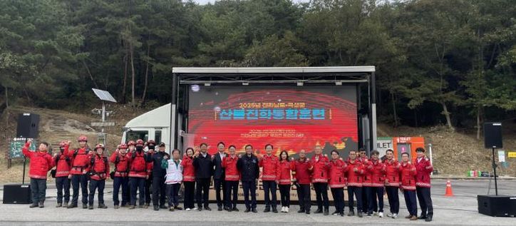 산불진화통합훈련 사진