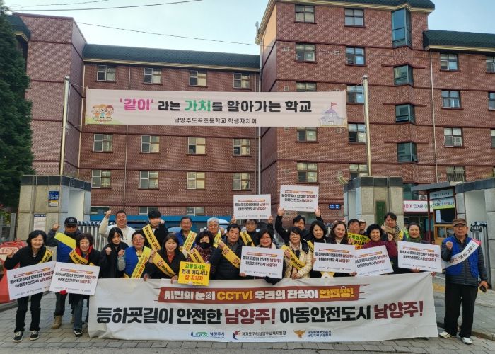 남양주시 와부읍, 지역사회가 함께하는 아동안전 캠페인 성료