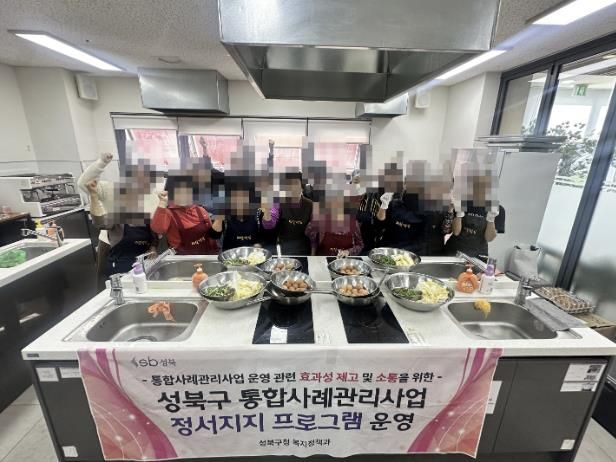 성북구, 복지위기가구 대상 '계절 듬뿍 밑반찬 요리교실' 성료