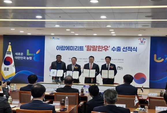 아랍에미리트(UAE) 수출 선적식 개최