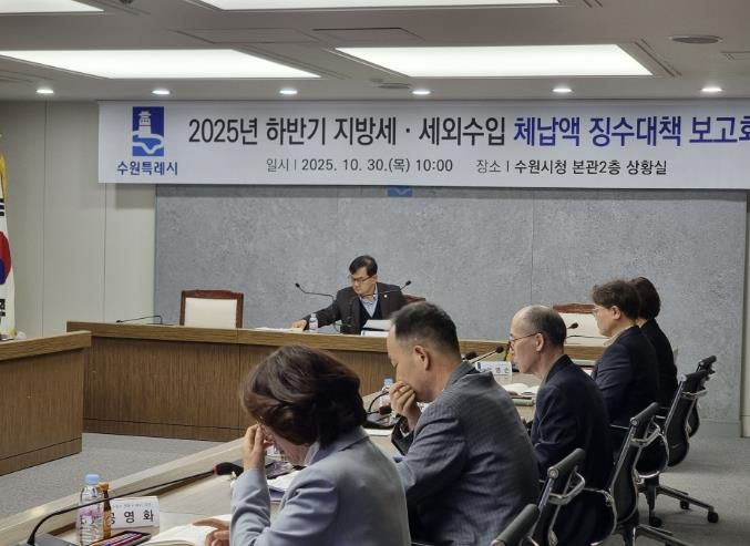 ‘지방세·세외수입 체납액 하반기 징수대책보고회’ 참석자들이 논의를 하고 있다