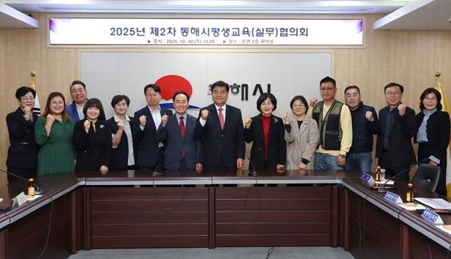 동해시, 제4차 평생학습 중장기 발전계획(2026~2030) 최종 용역 보고회 개최
