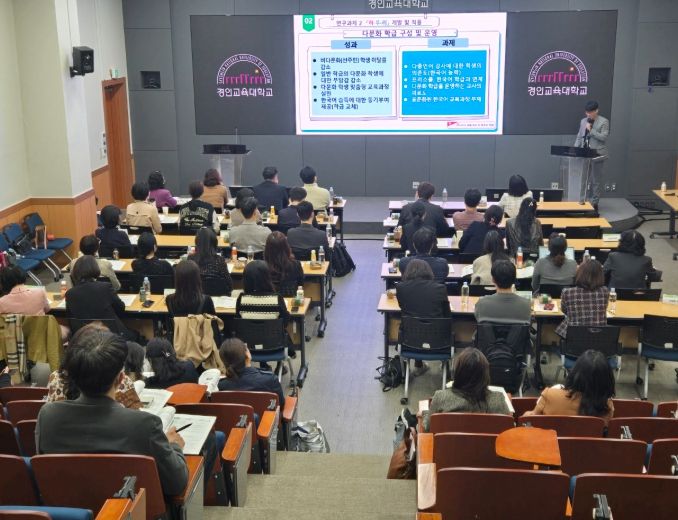 인천‧서울‧경기 다문화교육 정책연구학교1차년도 성과보고회