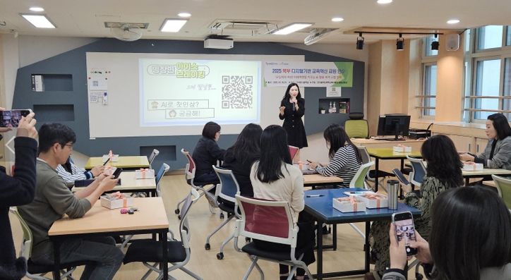 ‘디지털 기반 교육혁신 교원 연수’ 운영