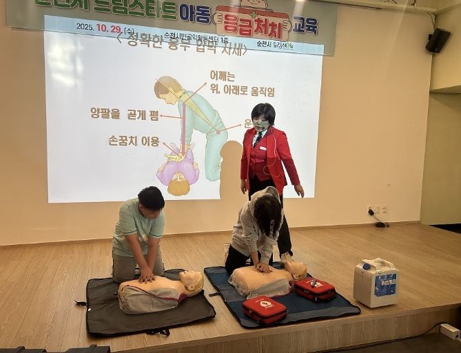 “생명을 지키는 응급처치 교육”