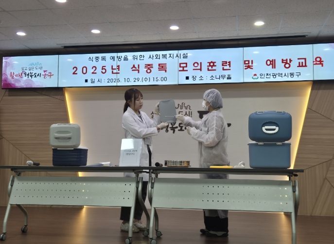 식중독예방·대응 특별교육