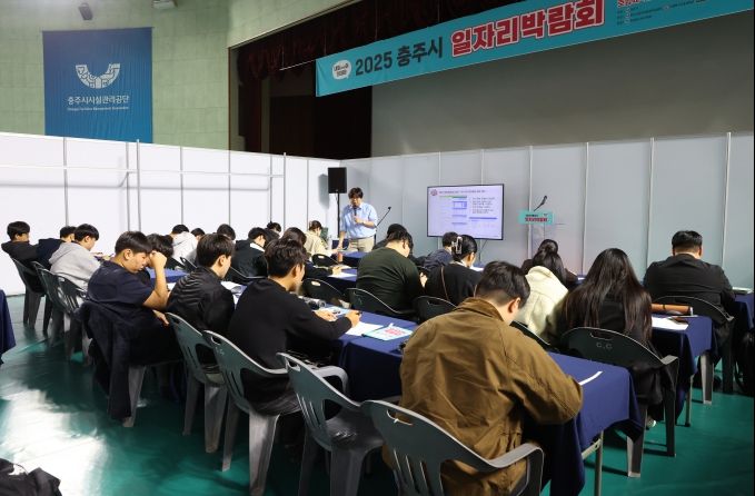 충주시 2025 충주시 일자리박람회 성황리에 마무리(MBTI 취업특강)