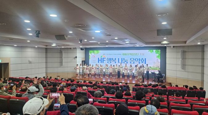 어르신 문화활동 (HF 행복 나눔 음악회)