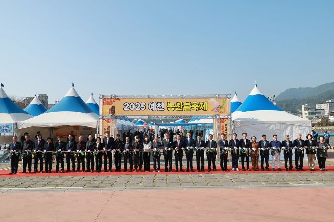 예천활축제 농산물축제 개막식