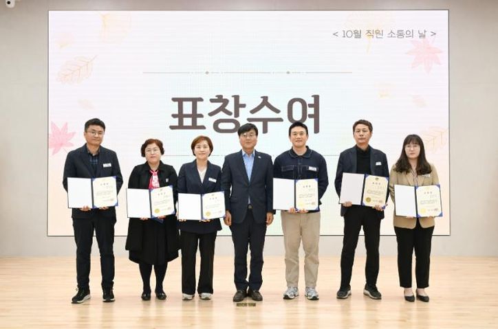 거제시, 10월 직원 소통의 날 개최