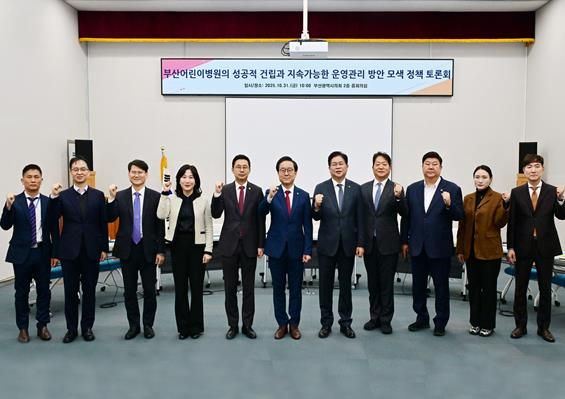 부산시의회, 부산어린이병원 성공적 건립‧운영 방안 모색-토론회 사진