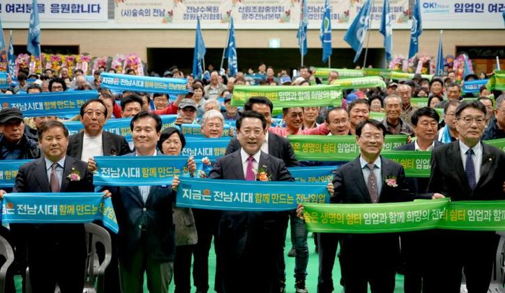 김영록 전라남도지사가 31일 강진군 제1실내체육관에서 열린 ‘제12회 전남 임업인 한마음대회’ 행사에서 주요 내빈 및 참석자들과 퍼포먼스를 하고 있다.