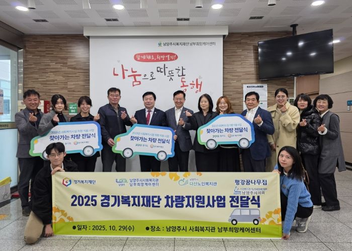 (왼쪽부터) 조양례 남양주시 이통장협의회장, 장선영 남양주시다산노인복지관장, 이문정 와부읍 복지정책과장, 조용국 남양주시문화원 이사, 이병길 도의원, 이용빈 경기복지재단 대표이사, 김해련 경기도청 복지정책과장, 최정선 남부희망케어센터장, 김장재 와부읍 지사협 위원장, 조현지 평강꿈나무집 시설장, 마한나 푸른꿈나무 지역아동센터 대표, 임근자 경기도 지체장애인협회 남양주시지회 사무국장