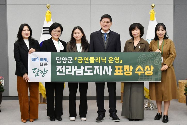 담양군, 금연상담 우수기관 선정… 전라남도지사 표창