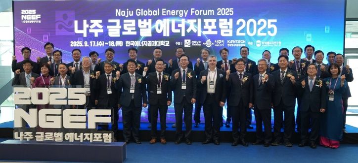 지난 9월에 개최한 ‘나주 글로벌 에너지포럼 2025’에 참석한 관계자들이 기념사진을 찍고 있는 모습.