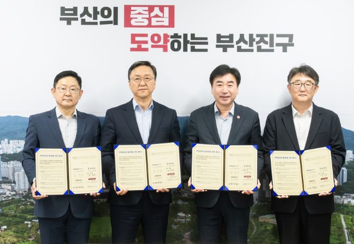 부산진구, 지역건설업체 참여율 90% 확보 위한 협약