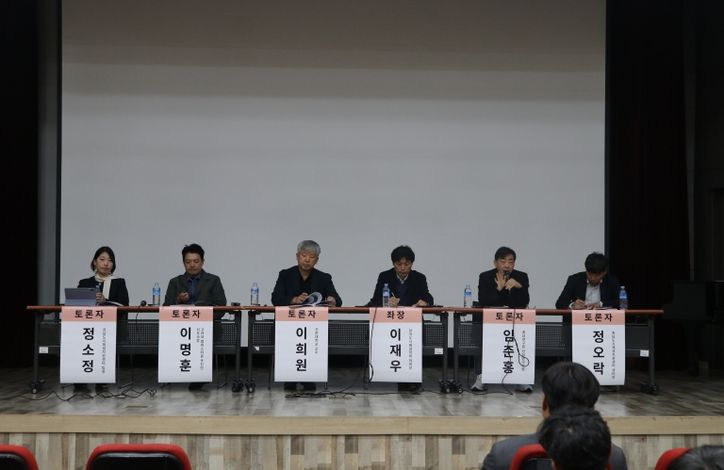 도시재생정책세미나