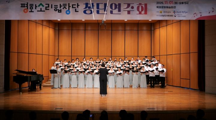 평화소리합창단 창단연주회