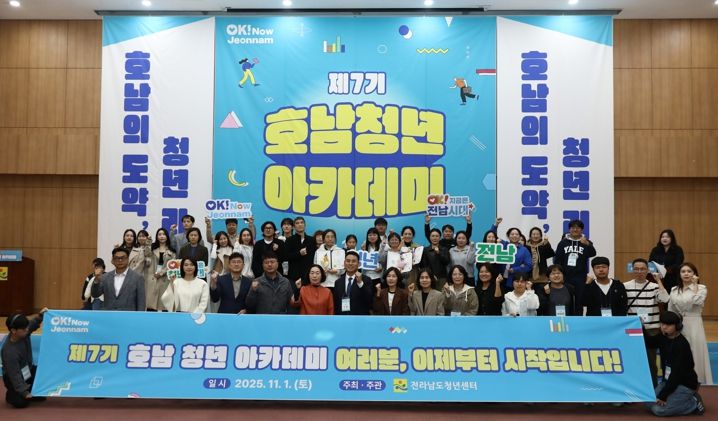 호남청년아카데미 수료식