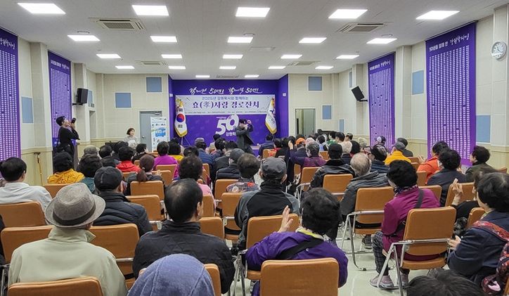 강원학사, 지역 어르신과 함께하는 ‘효(孝)사랑 경로잔치’ 개최