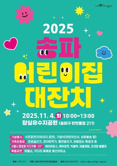 2025년 포스터