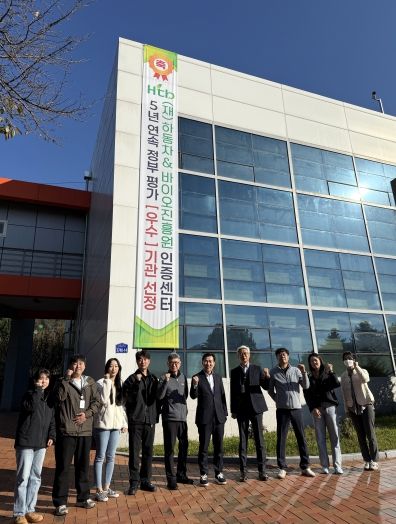 하동차앤바이오진흥원 우수 인증기관 선정