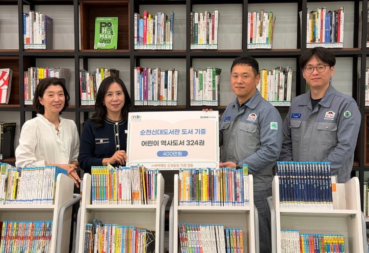 ㈜세아제강, 순천시립신대도서관에 역사도서 300여 권 기증
