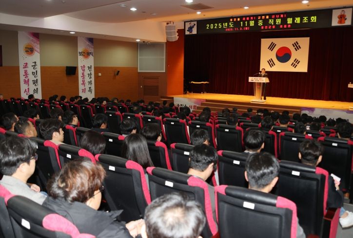 옹진군, 11월 중 직원 월례조회 개최