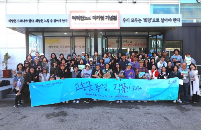 녹동항, 소록도 등 관광명소에서 풍경화 그리기 및 환경정화 활동