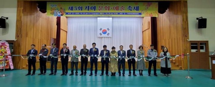 합천군 제5회 가야면 문화·예술 축제 성황리 마무리