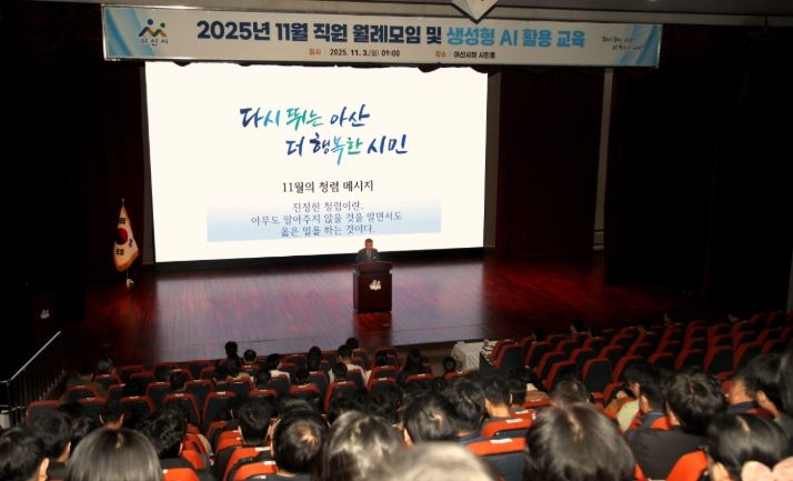 11월 아산시 월례모임