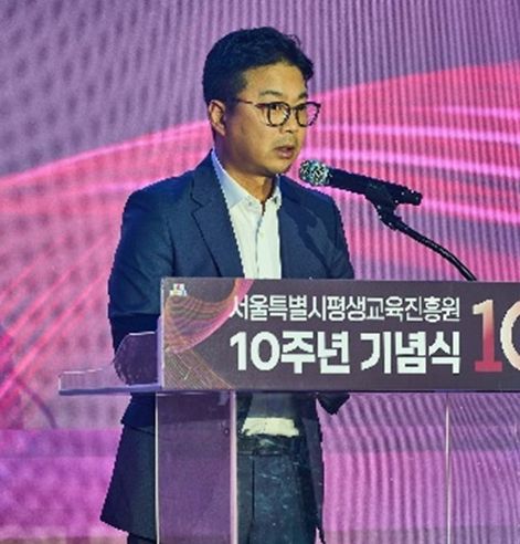 서울특별시평생교육진흥원 10주년 기념식