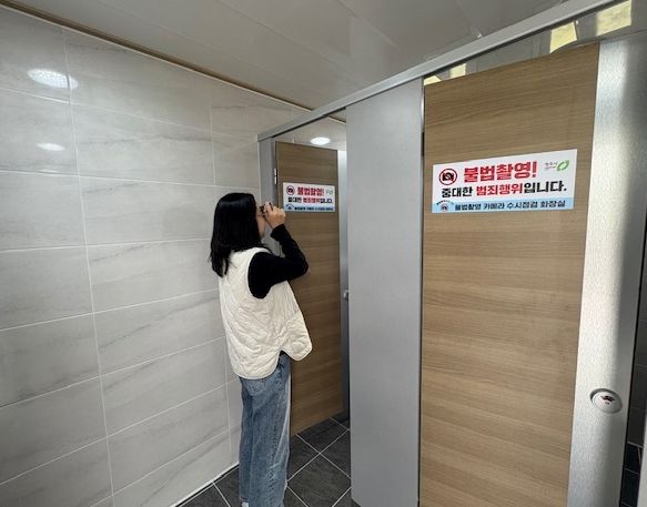 안전한 공공화장실 위한 점검 추진