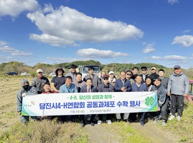 4-H연합회 수확 행사