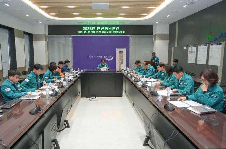 서천군, '2025년 안전충남훈련' 실시 재난대응 태세 점검