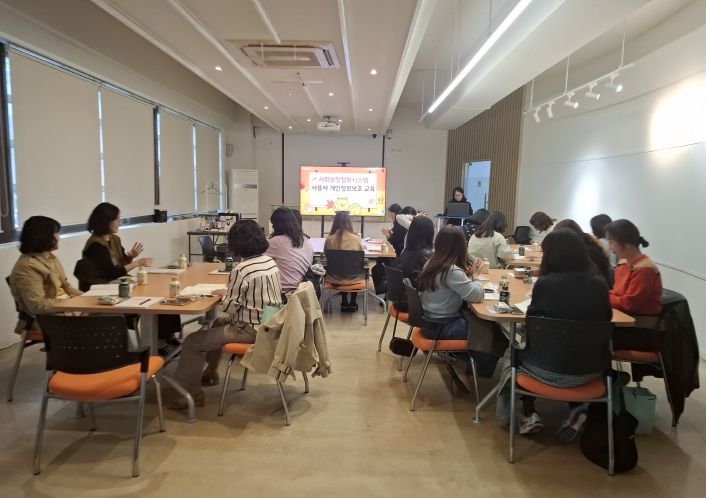 행복e음 사용자 개인정보보호 교육