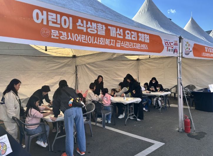 어린이사회복지급식관리지원센터 식생활 개선 홍보