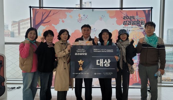 인천 서구 마을공동체 ‘피플엠’, 인천시 경진대회 대상