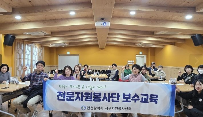 손으로 전하는 힐링’ 손마사지봉사단 보수교육