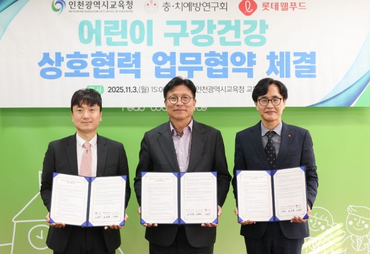 어린이 구강건강을 위한 민·관 상호협력 업무협약