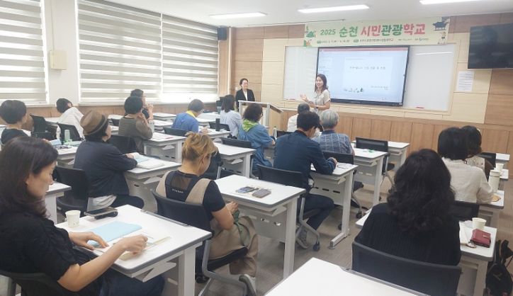 순천 시민관광학교에 참여한 시민들이 치유분야 강좌를 듣고 있다.