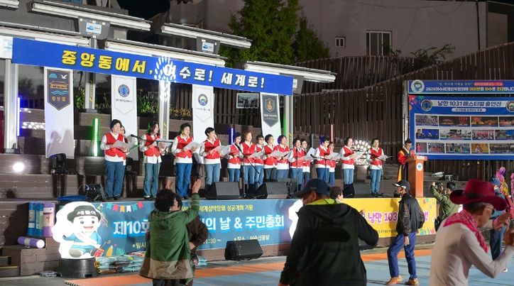 제10회 중앙동민의 날 및 주민총회’