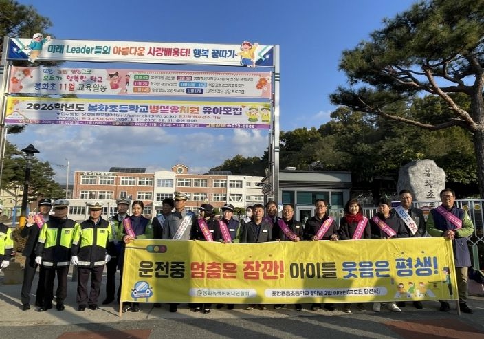 아이가 먼저! 등굣길 안전 우리 함께 지킵니다!