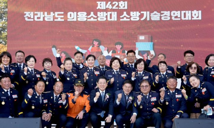 전라남도 의용소방대 소방기술경연대회