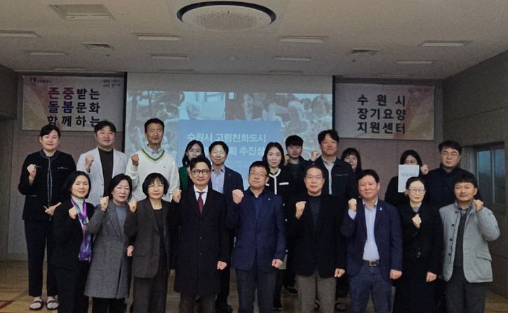 김현수 수원시 제1부시장(왼쪽 5번째)이 회의 참석자들과 기념 사진을 촬영하고 있다