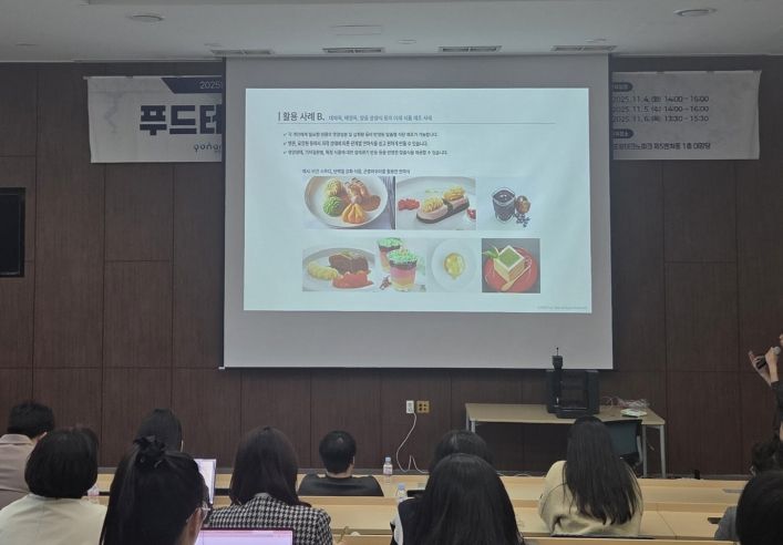 포항시는 4일부터 6일까지 사흘간 포항테크노파크 제5벤처동 대강당에서 ‘2025 푸드테크 아카데미’를 개최한다.