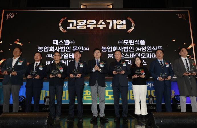 충청북도 고용우수기업 시상식
