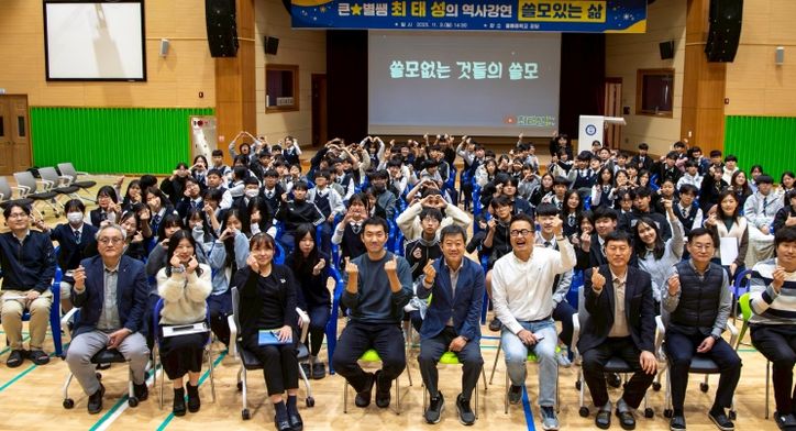울릉군, 큰별쌤 최태성 초청 ‘역사 및 진로 특강’ 개최