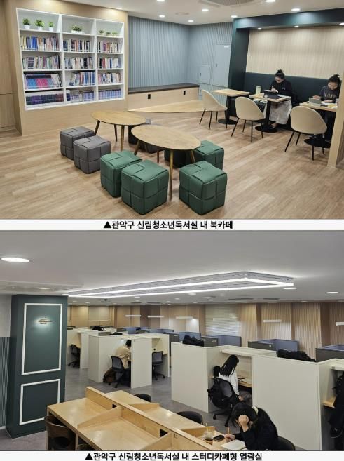 새롭게 재단장한 구립 신림청소년독서실 내 스터디카페형 열람실 전경