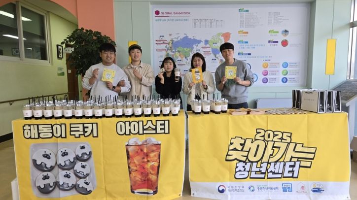 중앙청년지원센터 ‘2025 찾아가는 청년센터’ 사업 선정